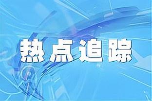 艾维谈胜利：第四节真的很关键 上一场我犯了错&出现了失误